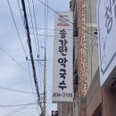 솔강원 막국수 이미지