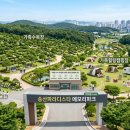 함평학다리고등학교 | 광주 수목장 계획 중이라면, 송산파라디스타 메모리파크를 먼저 알아보세요