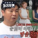 9월24일 신발벗고 돌싱포맨 김완선, 과거 방송 출연 정지 당했던 이유 영상 이미지