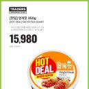 트레이더스 홀세일클럽 송림점 이미지