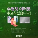 전자랜드 앞 이미지