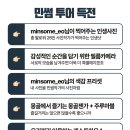 투어썸