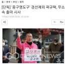 [단독] '중구영도구' 경선제외 곽규택, 무소속 출마 시사 이미지