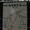 북한산 삼천리골-사모바위-승가사로 이어지는 눈길산행 이미지