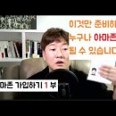 다양한수입원 ㅡ스마트스토어 ,위탁판매,대량등록,아마존셀링신청 이미지