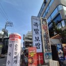 더맛있는족발보쌈교대점 이미지