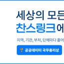 찬스통신 이미지