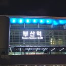 부산역 회의실 방문 후기