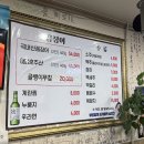 정가네산꼼장어
