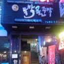 동막골주막 이미지