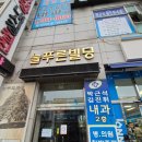태장온누리약국 이미지