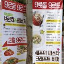 파스타입니다남 - 남구 진다리로39번길 2 | 파스타입니다남