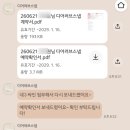 디어아키 | 로망없다는 예비신부의 아이폰스냅 예약후기_ 디어러브스냅 _채플앳논현_짝꿍코드 260621ㅇㅈㅇ