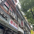 강산옥 | 을지로 점심 추천, 회사 근처 노포 맛집 강산옥 콩국수 후기