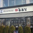 미사강변지구 세탁 | 미사강변 고기집 촌놈집 미사강변점 두툼한 삼겹살 제대로 먹고 온 후기