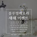 블루밍메모리 이미지