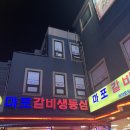 마포갈비생등심 이미지