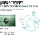 그린설계사 이미지