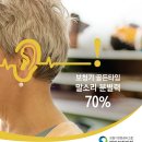 더블유보청기
