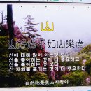 미산리 왕성동 계곡 Daum카페