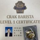 바리스타 자격증(CRAK) 이미지