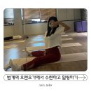 범계역 요가 | 범계 오앤요가 일주일 수강 후기 - 완벽한 이완과 명상의 시간