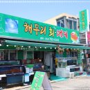 푸짐한 대게한상 울진대게맛집 해무리회대게