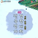 김해지회,제49회 비대면전국정가경연대회(10.8.토) 이미지