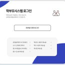 시민요양병원 | 학교안전공제회 청구 후기 실비중복 가능 수원시민보험