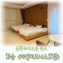 더원비지니스호텔 | 화순숙소 더원비즈니스호텔, 온천수로 즐긴 호캉스
