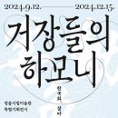 정읍시립미술관 이미지