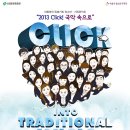 클릭 국악속으로 네이버블로그