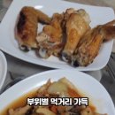 포도나무집한방백숙