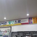 할매집곰탕 이미지