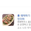 레레하우스 이미지