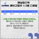 채널원학원