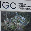 인천글로벌캠퍼스 송도 한국뉴욕주립대학교 수니 기숙사 구경