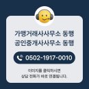 가맹거래사사무소동행 | 울산가맹거래사 동행 성공한 프랜차이즈를 위한 필수 전문가