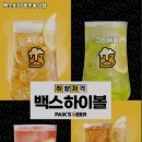 백스비어광주