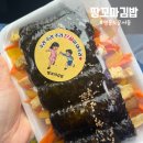 【인천 영종도】 땅꼬마김밥::운서역 반도유보라 분식집 내돈내산 간단후기