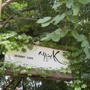초록랜드 | 용인 처인구 카페 추천 | 에버랜드 근처 초록 가득한 식물원 K 방문 후기