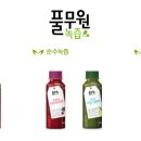 바른녹즙 이미지