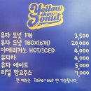 옐로우츄도넛