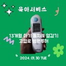 검단365약국 | 13개월 아기 이유없는 돌치레 열감기 고열로 병원투어 (검단조은아이365병원에서 요로감염 검사)