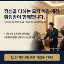소가야묘이장대행 | 동두천 묘지 이장 개장 후기: 서울시립승화원 화장 및 10만원 지원금 혜택 총정리
