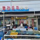 빨간모자횟집