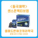반여코끼리약국 이미지