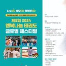 행복태권도 이미지