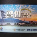 한려수도호 이미지