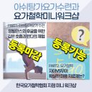 이리경요가원